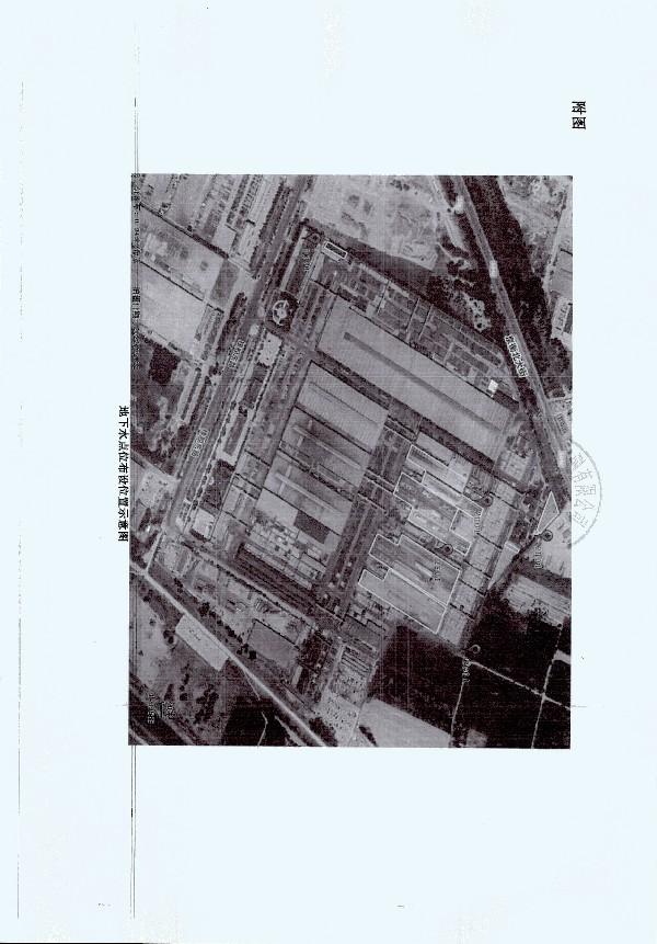 2024年度土壤及地下水自行监测报告_页面_176.jpg